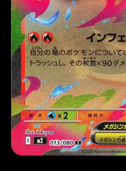 Mega Charizard X EX 013/080 Inferno X NM Japanese Pokemon Card TCG - Image 4