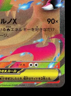 Mega Charizard X EX 013/080 Inferno X NM Japanese Pokemon Card TCG - Image 5