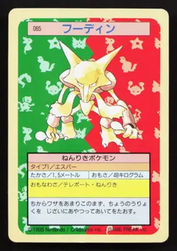 Alakazam NO. 065 Topsun MP Japanese Pokemon Card TCG - Image 1