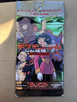 🚦1 Pokemon Japanese Gym 2 (Challenge) Booster Pack - Sealed - 1998 - Vintage! - Image 1