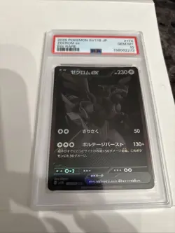 PSA 10 Zekrom ex BWR 174/086 SV11B Black Bolt - Pokemon Card Japanese 2025 - Image 1