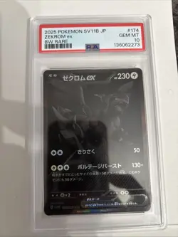PSA 10 Zekrom ex BWR 174/086 SV11B Black Bolt - Pokemon Card Japanese 2025 - Image 2