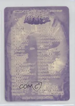Mushroom Man Japanese YuGiOh Bandai Sealdass #39 1999 - Image 2