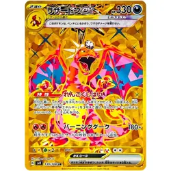Charizard ex UR 139/108 Ruler of the Black Flame SV3 Japan Pokemon Card - Image 1