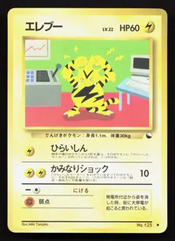 Electabuzz NO. 125 Vending Series 2 MP Japanese Pokemon Card TCG - Image 1