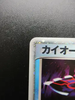 Pokemon Japanese Holo Rare Card KyogreEX Nintendo 1st Edition - Image 2