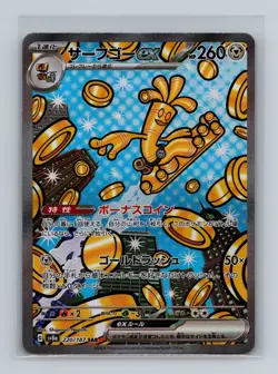 Pokemon Card Gholdengo ex SAR 220/187 sv8a Terastal Festival Japanese - Image 1