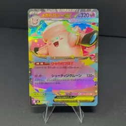 Mega Clefable ex RR 030/080 M3 Nihil Zero Pokemon Card Japanese - Image 1