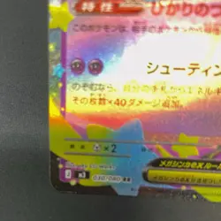 Mega Clefable ex RR 030/080 M3 Nihil Zero Pokemon Card Japanese - Image 4