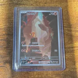 Pokemon TCG Charmander SV2a 168/165 2023 Japanese AR Card Nintendo - Image 1