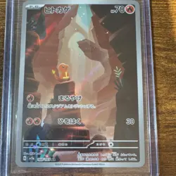 Pokemon TCG Charmander SV2a 168/165 2023 Japanese AR Card Nintendo - Image 2