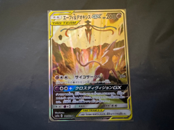 Espeon & Deoxys Tag Team GX 177/173 All Stars SM12a Japanese Pokemon Card #0C6C - Image 1
