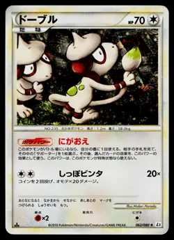 Smeargle 062/080 Holo Rare Reviving Legends Pokemon Japanese Heavily Played - Image 1