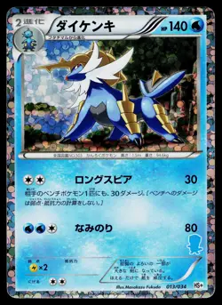 Samurott 013/034 Beginner Set Pokemon Japanese Heavily Played - Image 1
