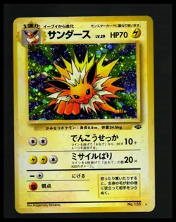 1997 Pokemon Japanese Jungle Jolteon Holo No. 135 Vintage Pocket Monsters - Image 1