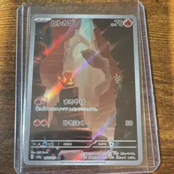 Pokemon TCG Charmander sv2a 168/165 2023 Japanese Holo AR Nintendo - Image 2