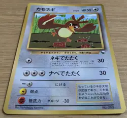 【NM】Farfetch'd Pokemon Card Japanese corocoro No.083 Old Back From Japan - Image 3