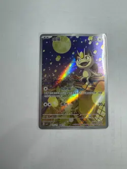IN STOCK Gem Pack Vol3 Pokemon TCG S-Chinese Exclusive Meowth CBB3C-02 07/07 - Image 1