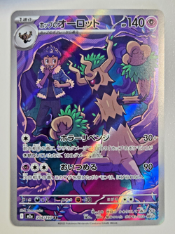 Hop's Trevenant AR 204/193 M2a MEGA DREAM EX Japanese Pokemon Card - Image 1