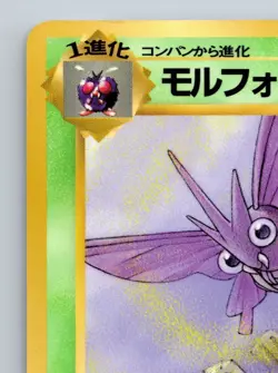 Venomoth No. 049 Vending Series 2 Heavily Played Japanese Pokemon 1998 - Image 2