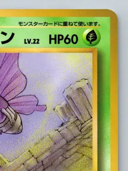 Venomoth No. 049 Vending Series 2 Heavily Played Japanese Pokemon 1998 - Image 3