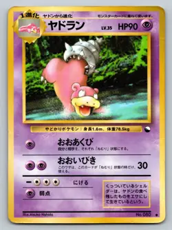 Slowbro No. 080 Vending Series 3 Heavily Played Japanese Pokemon 1998 - Image 1
