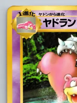 Slowbro No. 080 Vending Series 3 Heavily Played Japanese Pokemon 1998 - Image 2