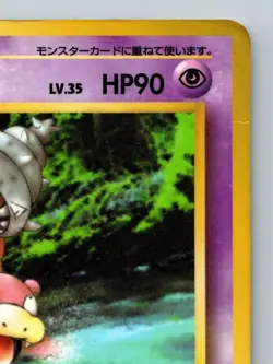 Slowbro No. 080 Vending Series 3 Heavily Played Japanese Pokemon 1998 - Image 3