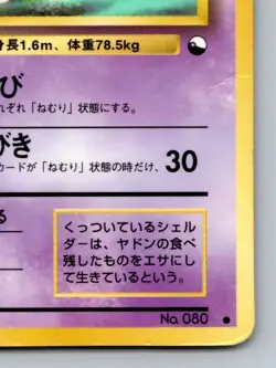 Slowbro No. 080 Vending Series 3 Heavily Played Japanese Pokemon 1998 - Image 5