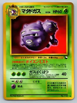Weezing No. 110 Vending Series 3 Heavily Played Japanese Pokemon 1998 - Image 1