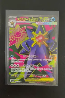 Mega Starmie ex SR 095/080 Nihil Zero M3 2026 Pokemon Card Japanese - Image 1