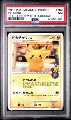 2008 POKEMON JPN PROMO 10TH ANV (POKEMON CENTER FUKUOKA) #102 PIKACHU PSA 7 - Image 1