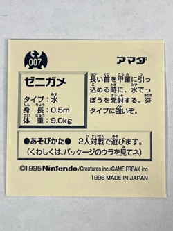 1996 Amada Pokemon Sticker Set No.007 008 & 009 (MM03) - Image 3