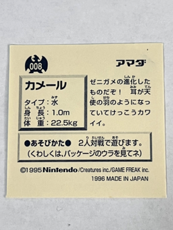1996 Amada Pokemon Sticker Set No.007 008 & 009 (MM03) - Image 5