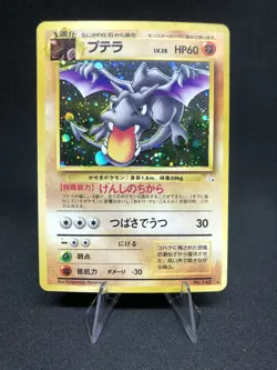 Aerodactyl 142 Pokemon Japanese Fossil Holo Rare - Image 1