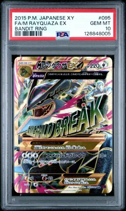 2015 POKEMON JPN XY BANDIT RING #095 FULL ART/M RAYQUAZA EX PSA 10 - Image 1