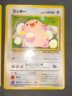 Machop 066 Chansey 113 Glossy Vending Pokemon Card Japan Tomokazu Komiya eb250 - Image 2