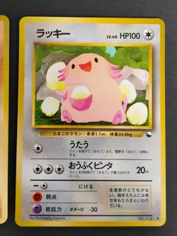 Machop 066 Chansey 113 Glossy Vending Pokemon Card Japan Tomokazu Komiya eb250 - Image 3