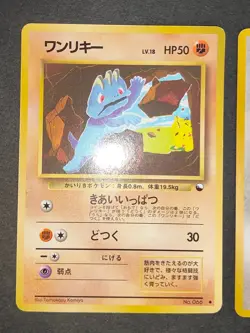 Machop 066 Chansey 113 Glossy Vending Pokemon Card Japan Tomokazu Komiya eb250 - Image 5