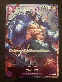 Kaido P-040 (Promo) 1st ANNIVERSARY GUIDE ONE PIECE Card Game Japanese - Image 1