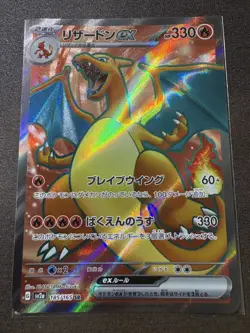 Pokemon Cards Charizard ex SR 185/165 SV2a Pokemon Card 151 Japanese version - Image 1
