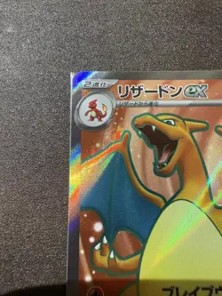 Pokemon Cards Charizard ex SR 185/165 SV2a Pokemon Card 151 Japanese version - Image 2