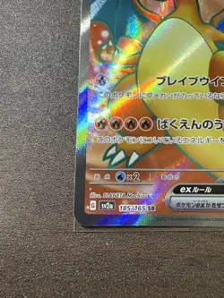 Pokemon Cards Charizard ex SR 185/165 SV2a Pokemon Card 151 Japanese version - Image 5