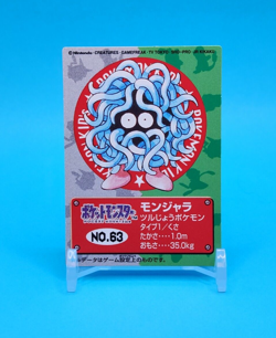 Pokemon Card Japanese - Tangela No. 63 - Kids Mini Card - Bandai - Image 1