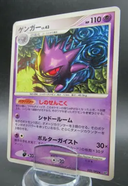 Pokemon Japanese Non-Holo Card Gengar Nintendo 032/092 - Image 1