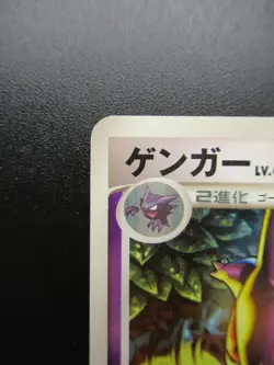 Pokemon Japanese Non-Holo Card Gengar Nintendo 032/092 - Image 2