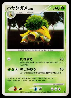 Grotle Non Holo Entry Pack '08 Pokemon Japanese Lightly Played - Image 1