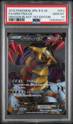PSA 10 Gem Mint Pokemon Japanese 053/050 Giratina EX SR BW5 Dragon Blast 2012 - Image 1