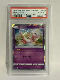 PSA 10 Gem Mint Mew Holo sm12a Tag Team GX All Stars 055/173 Pokemon 2019 Jpn - Image 1