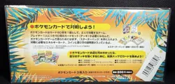 Southern Islands Complete Set SEALED Japanese Pokemon TCG Vintage 1999 - Image 2